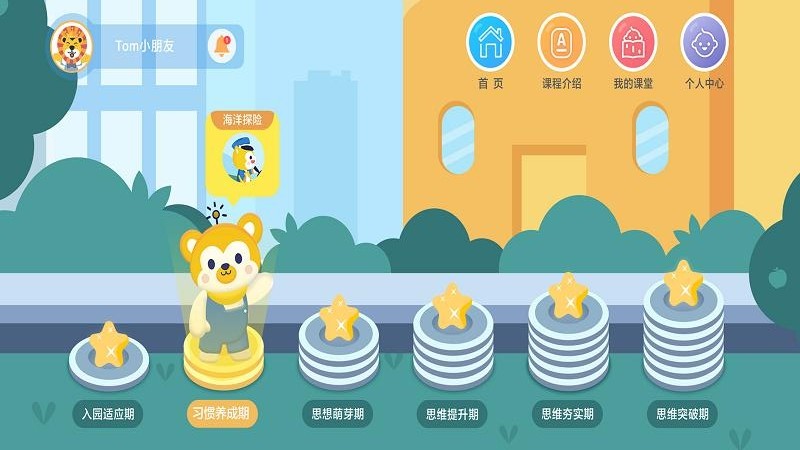 棒棒思维app