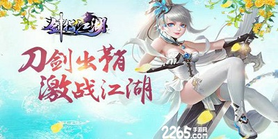 剑指江湖