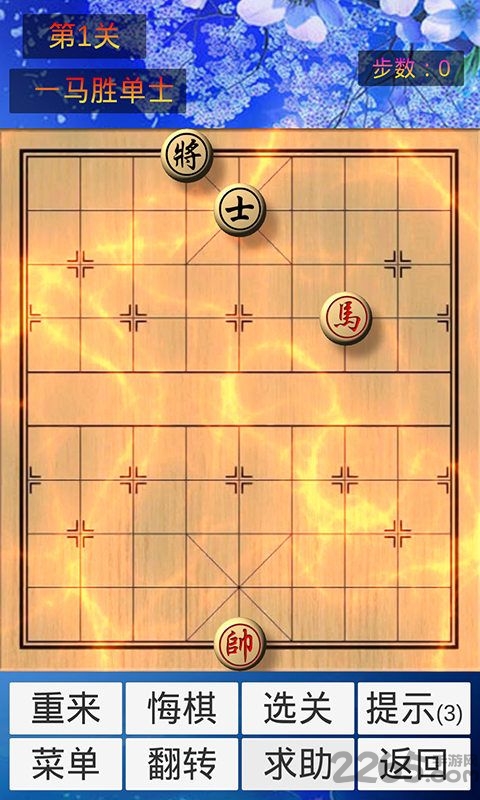 象棋神域手机版
