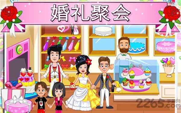 我的城镇婚礼日中文破解版