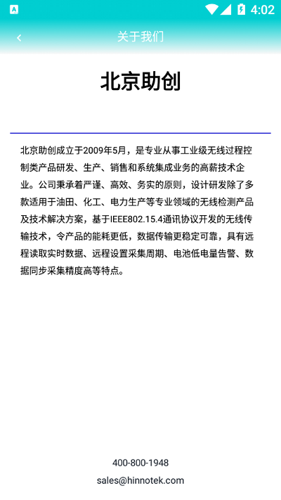 碳排放计量app