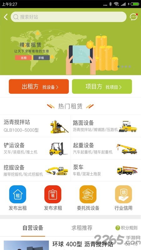 沥道app下载