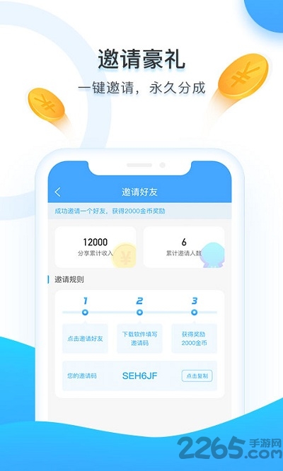 趣步乐客户端