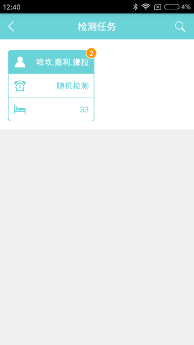 微策云医护版app 微策云医护版下载
