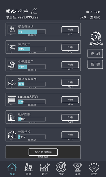 挂机当富豪红包版