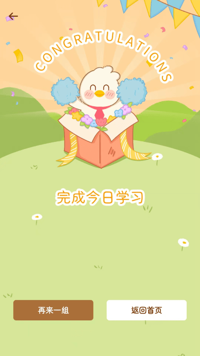 宝典多英语app