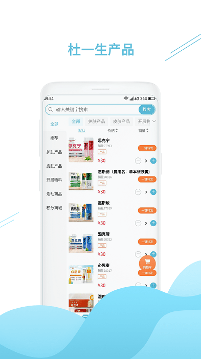 杜一生app 四川杜一生下载