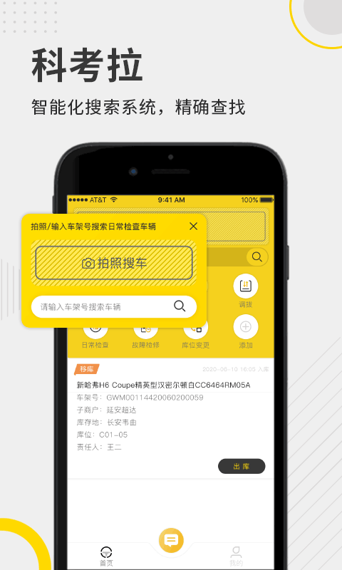 科考拉最新版