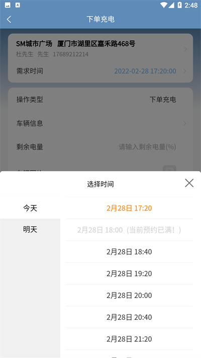 送来电移动充电桩