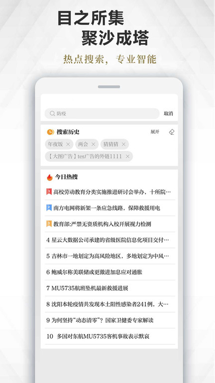 楚天都市报电子版手机版(极目新闻)