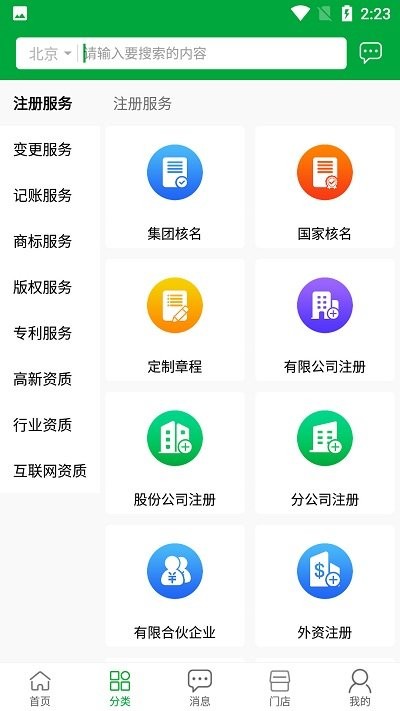 好照网app