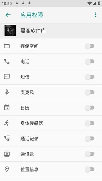 黑客软件库.apk
