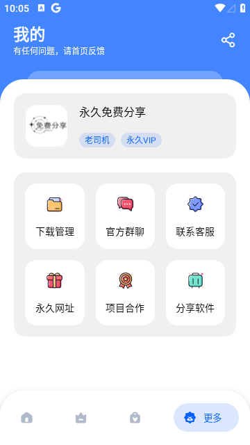 免费分享库官方版