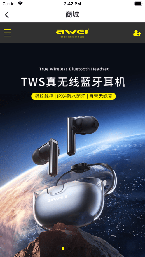 awei用维官方版
