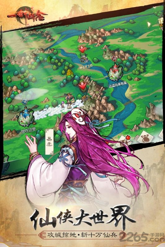 一剑断念九游版