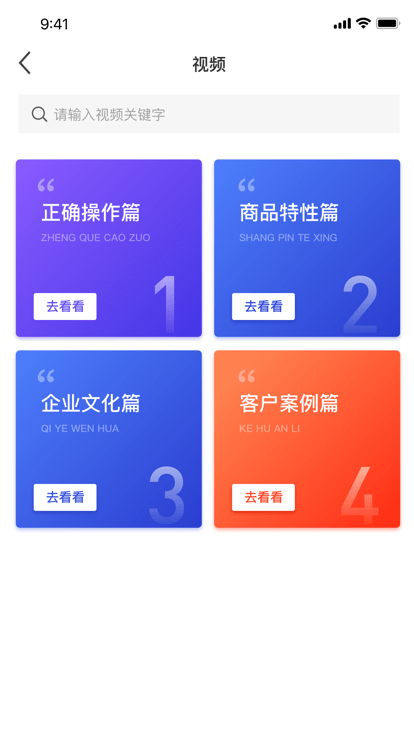 2024东风车管家营销版
