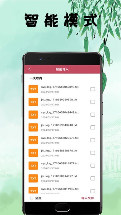 鸿文阅读app最新版 鸿文阅读app下载安装