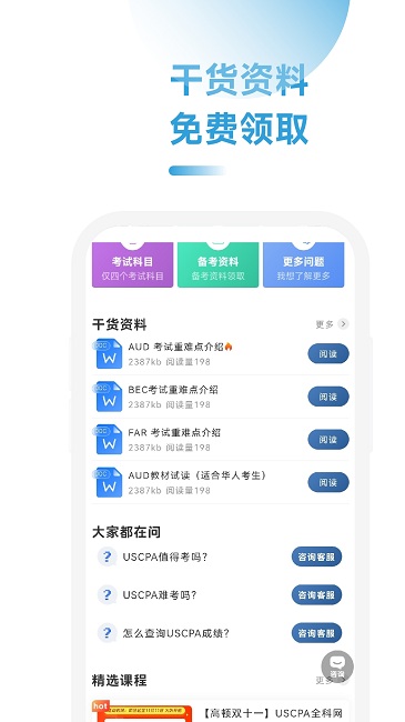 aicpa考试题库最新版