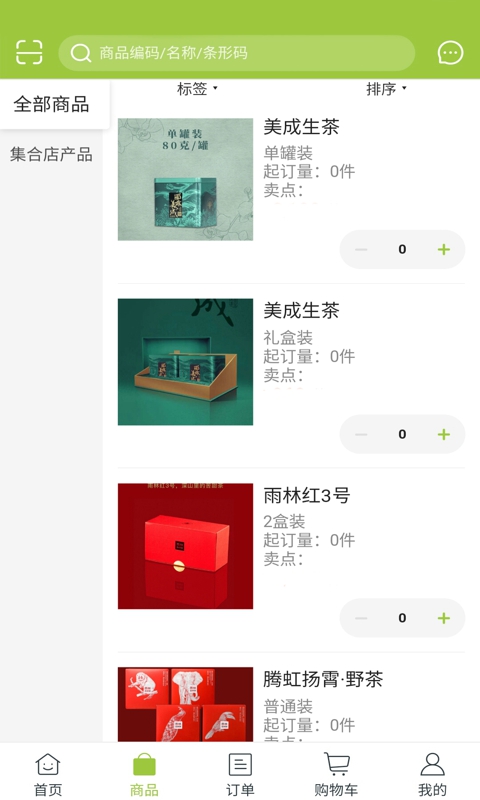 雨林易购app