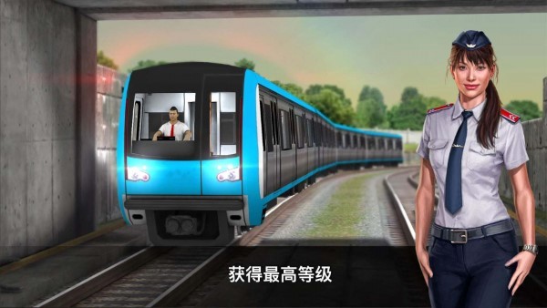 城市地铁驾驶员游戏 城市地铁驾驶员下载