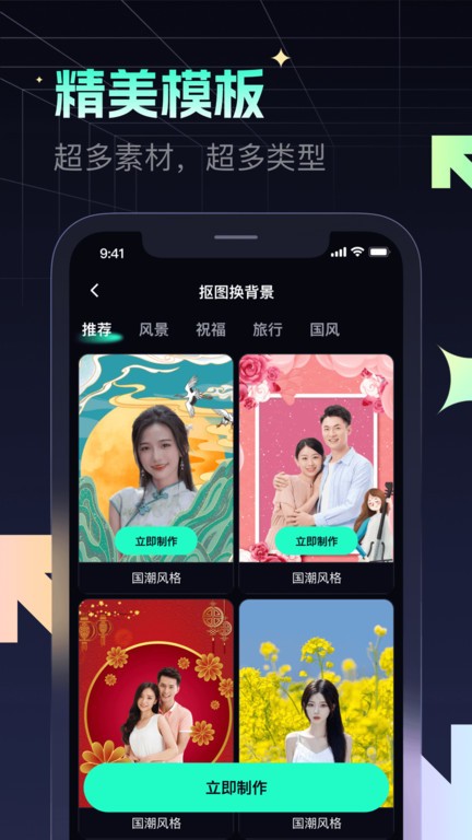 瞬火app官方版