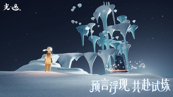 光遇百度客户端
