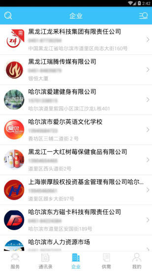 企业圈手机版