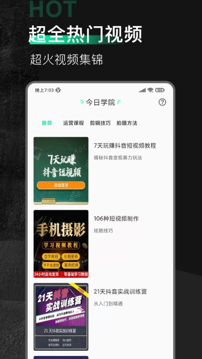 口袋今日素材app