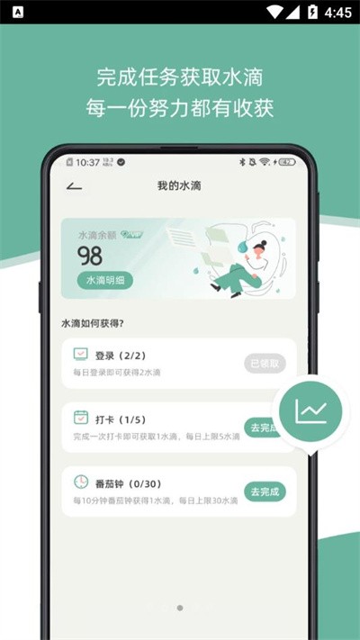 好习惯打卡最新版