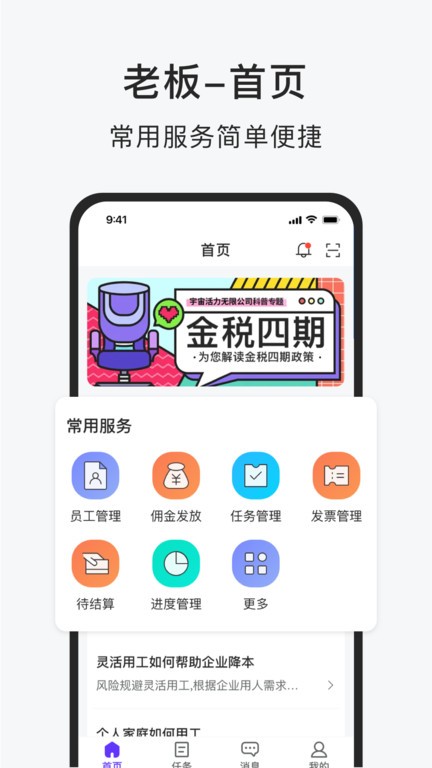 佣金结算平台