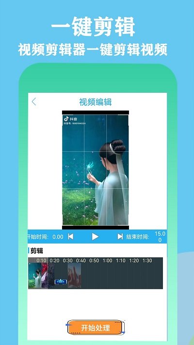 超级手游录屏精灵软件