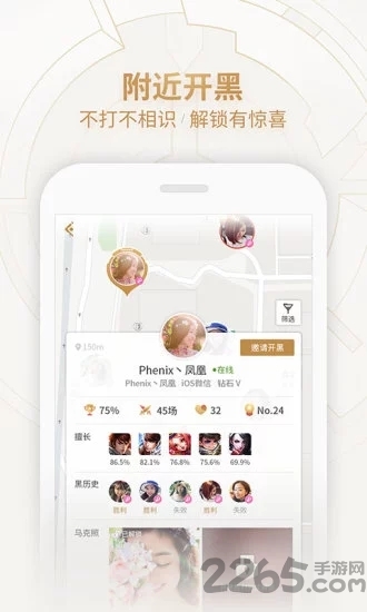 王者荣耀助手2.0版本 王者荣耀助手旧版本2.0下载
