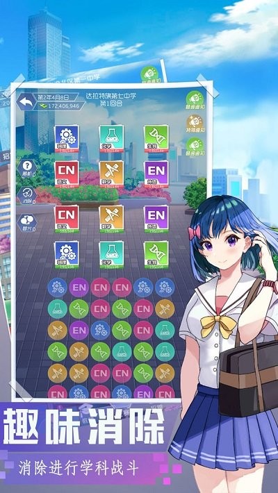 我是校长手机版 我是校长游戏下载