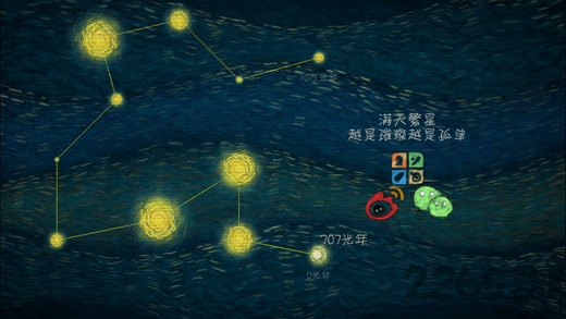 我们相距十万光年手机游戏 我们相距十万光年游戏下载