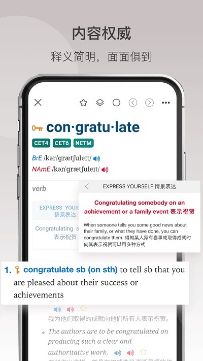 牛津高阶英语词典软件