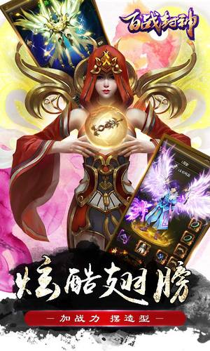 百战封神37版本