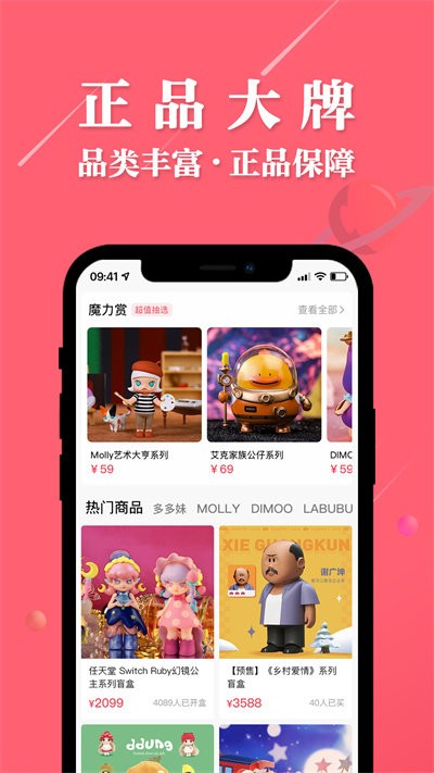 大白潮玩官方版