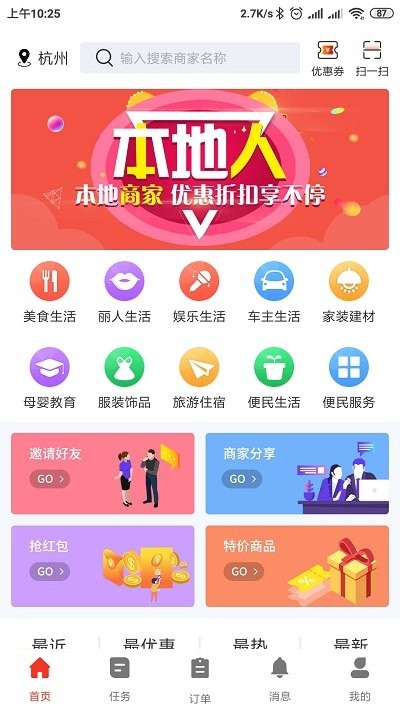 本地人手机版