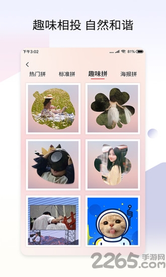 拼秀秀app