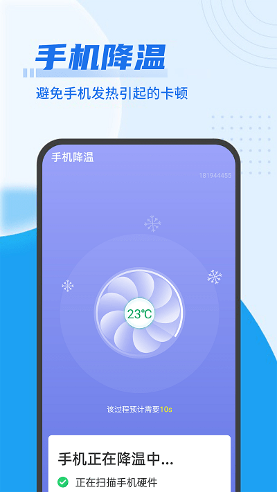 青春wifi超级快连app