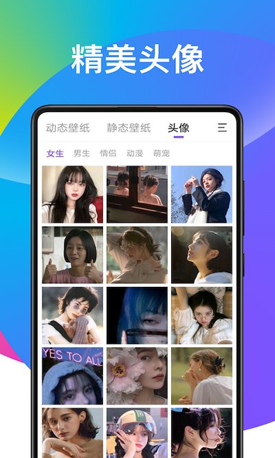 昆扬桌面主题壁纸app下载