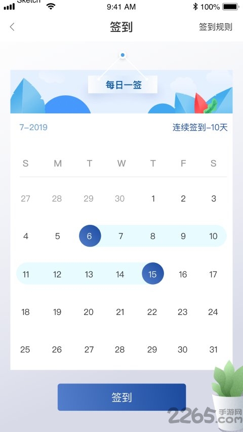 百原e药app