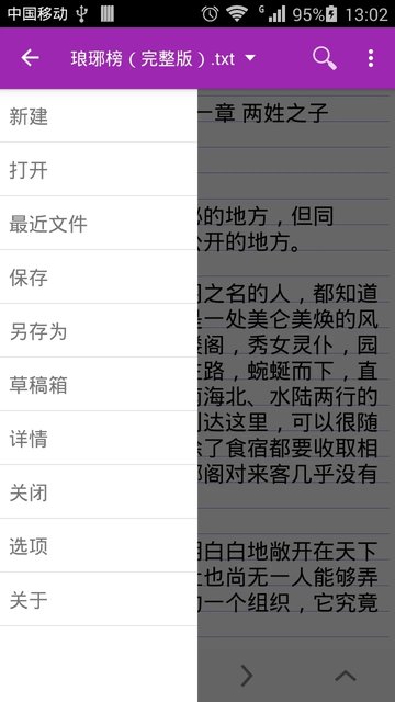 轻松编辑软件