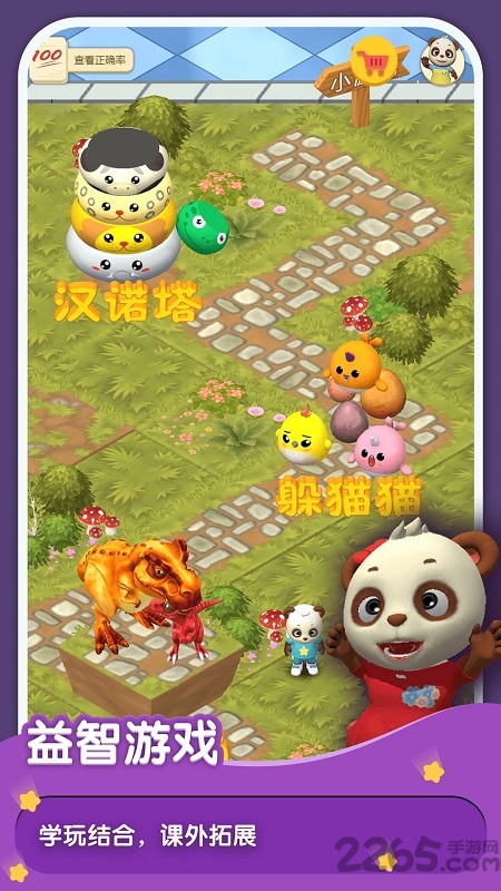 猫小智儿童数学思维app下载