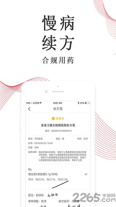 麦迪医加最新版