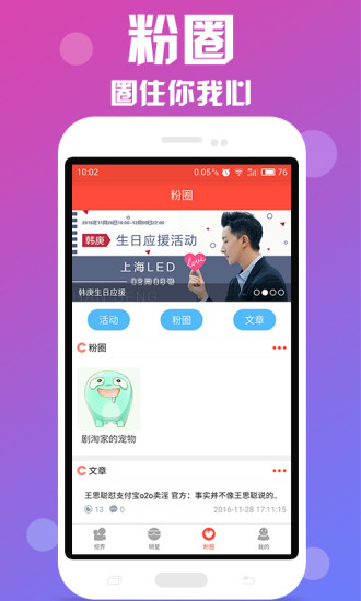 剧淘软件