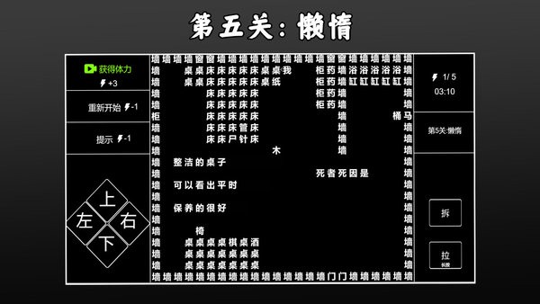 文字侦探手机游戏
