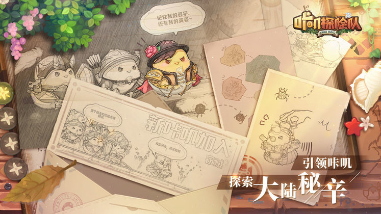 小米咔叽探险队手游下载