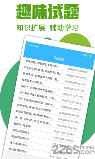 作业互助帮app