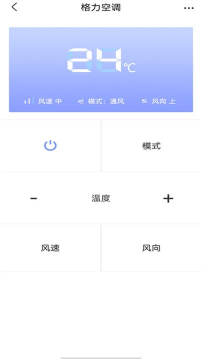 空调万能遥控器通用软件app